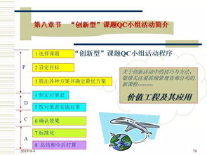 要想产量提升、不良降低、士气高昂，就建个响应式的“品质改善圈”（附真实案例）