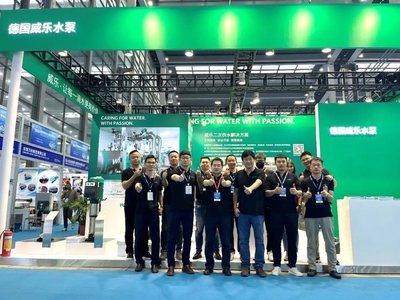 威乐供水解决方案惊艳亮相深圳国际水务科技博览会，搭建智慧水务服务新高地